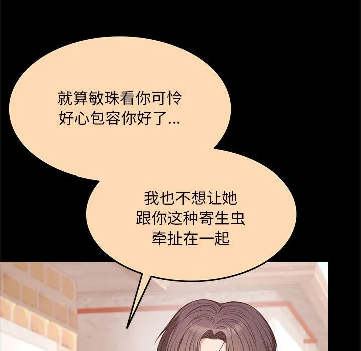 怀孕契约 第1话 第92页