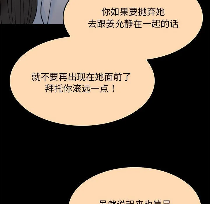 怀孕契约 第1话 第94页