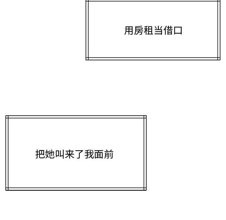 怀孕契约 第1话 第223页