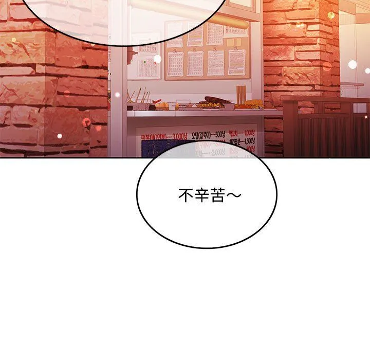 怀孕契约 第1话 第194页