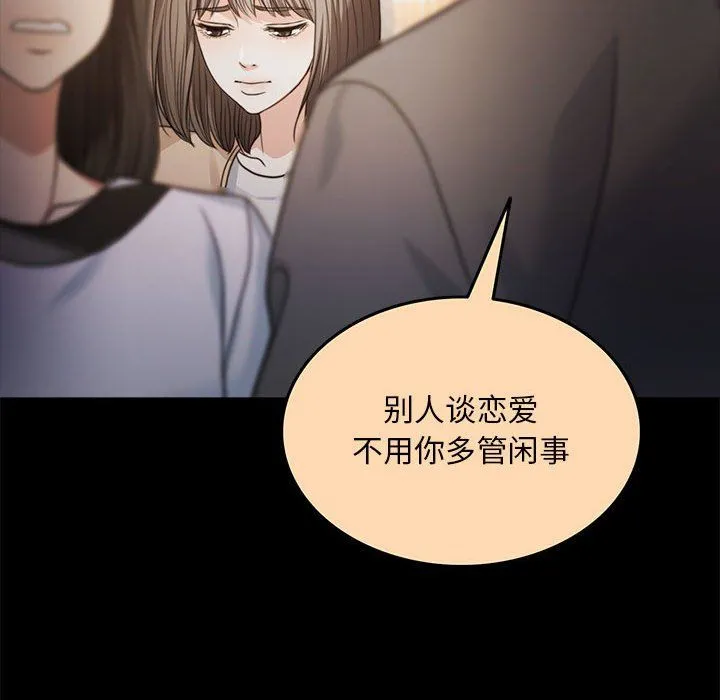 怀孕契约 第1话 第101页