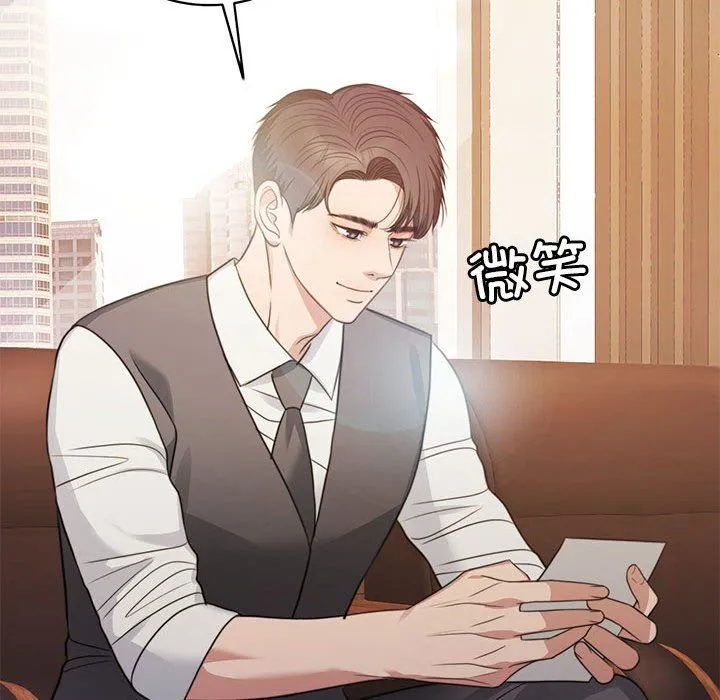 怀孕契约 第1话 第17页