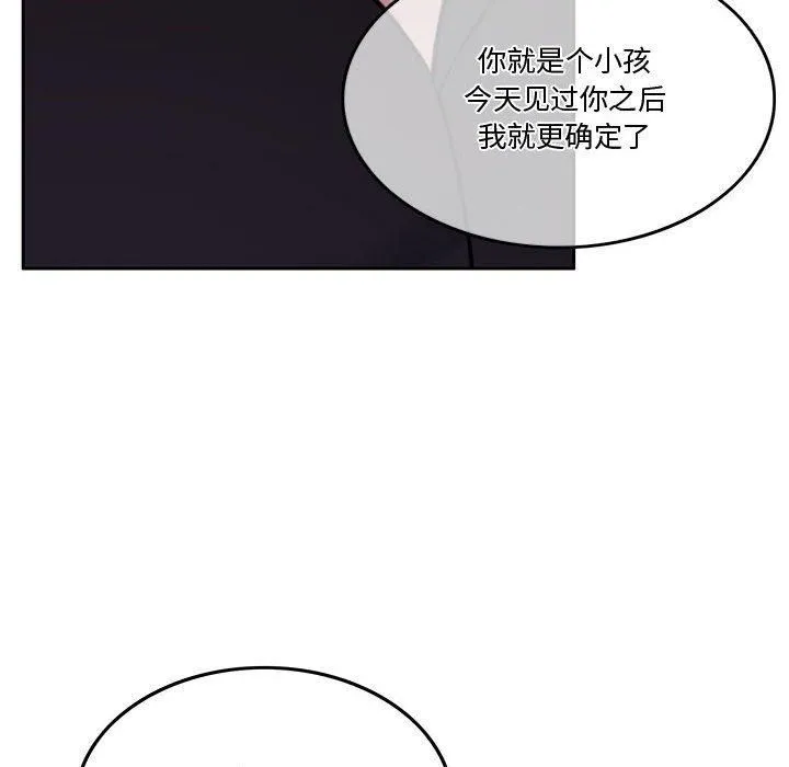 怀孕契约 第9話 第54页