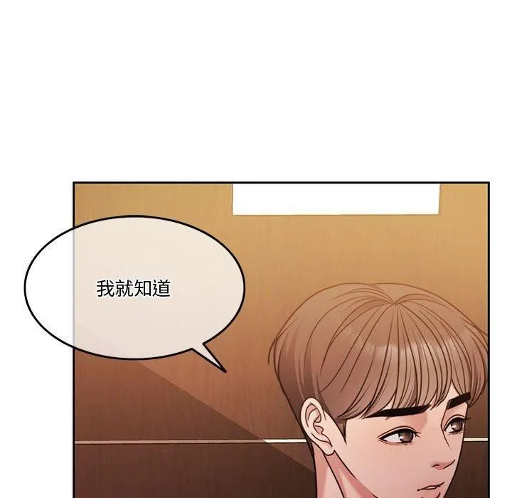 怀孕契约 第9話 第45页