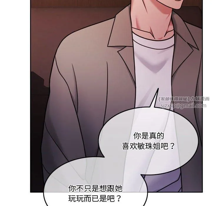 怀孕契约 第9話 第46页