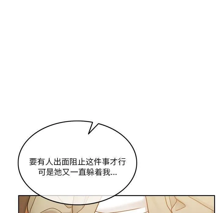 怀孕契约 第9話 第26页