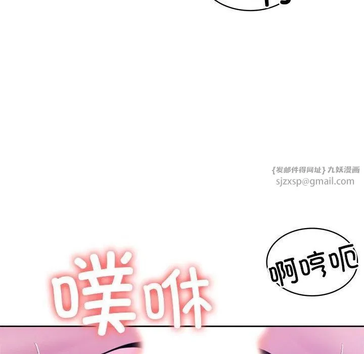 怀孕契约 第9話 第162页