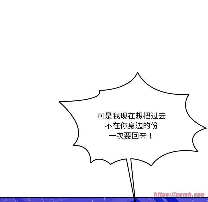 怀孕契约 第9話 第150页