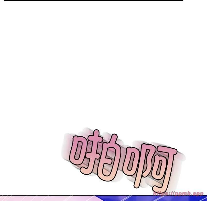 怀孕契约 第9話 第130页
