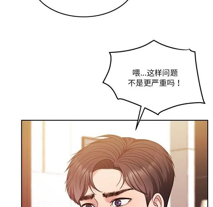 怀孕契约 第9話 第38页