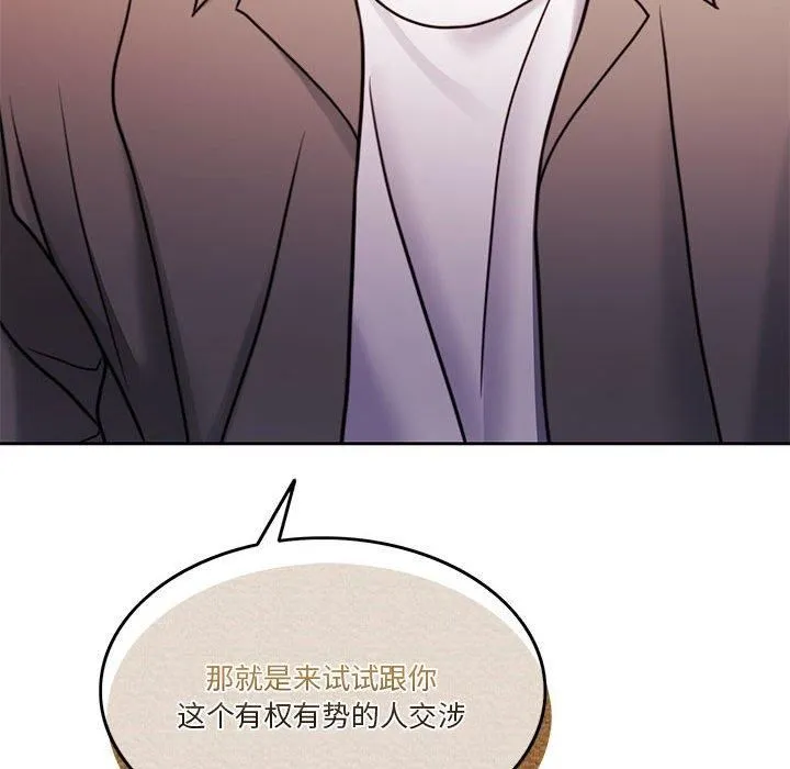 怀孕契约 第9話 第29页
