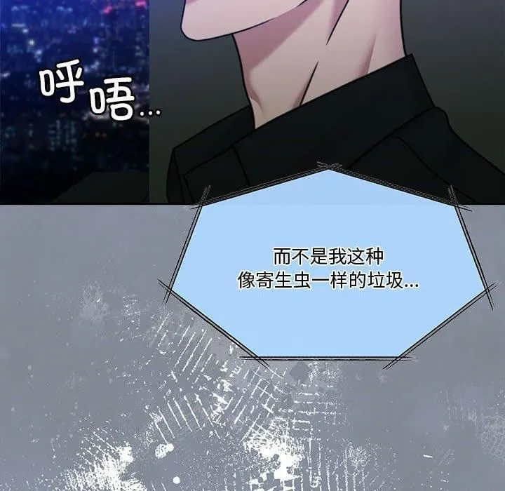 怀孕契约 第9話 第78页