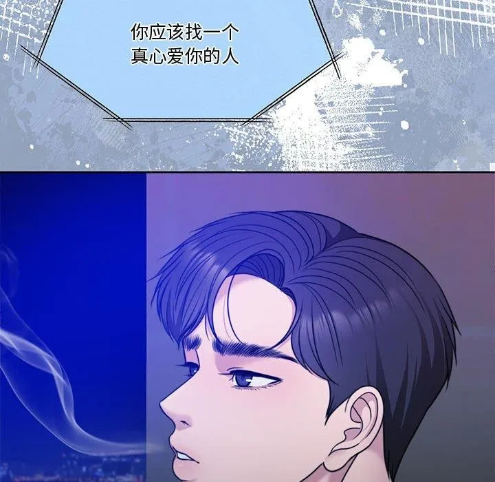 怀孕契约 第9話 第77页