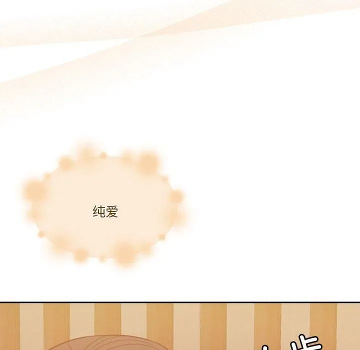 怀孕契约 第9話 第96页