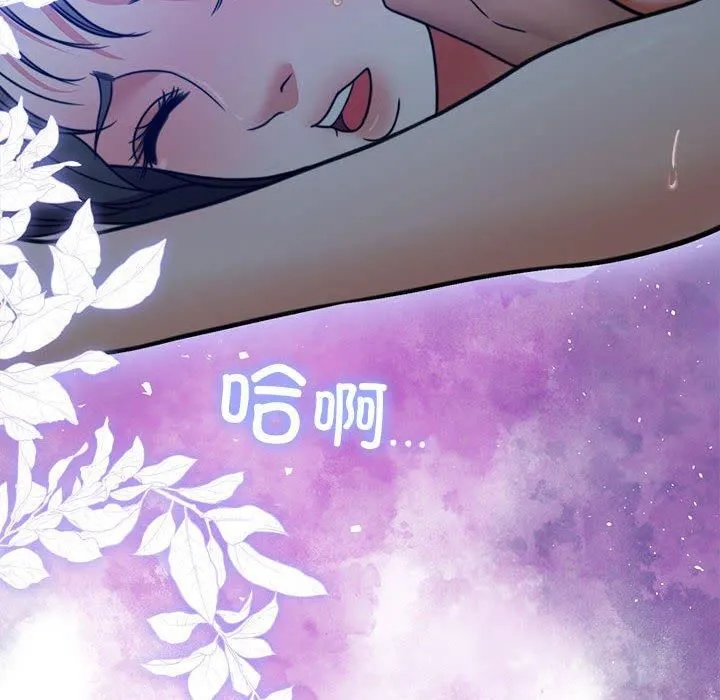 怀孕契约 第9話 第172页