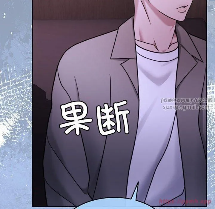 怀孕契约 第9話 第80页