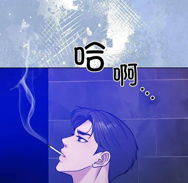 怀孕契约 第9話 第86页