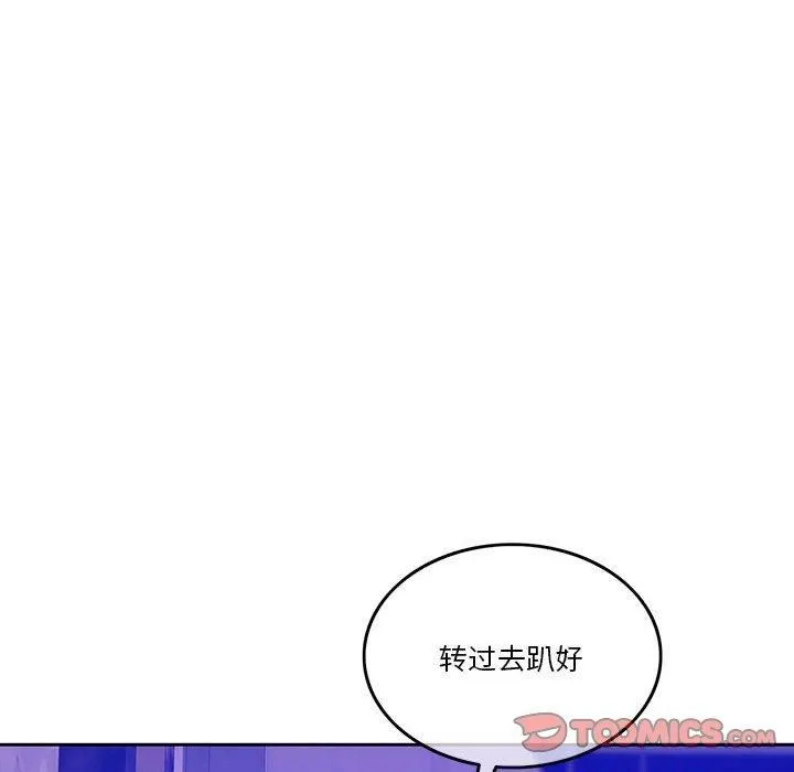 怀孕契约 第9話 第111页