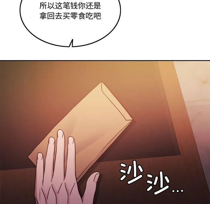 怀孕契约 第9話 第55页
