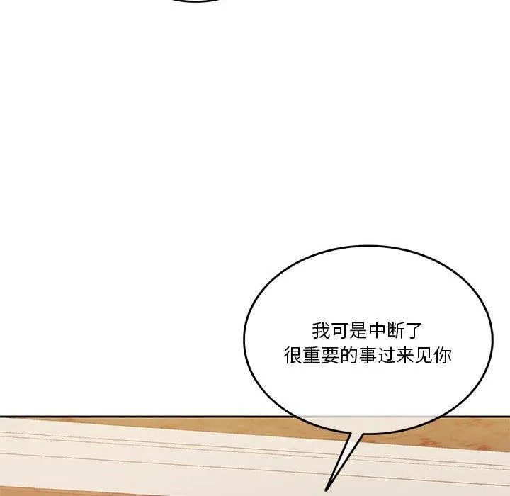 怀孕契约 第9話 第8页