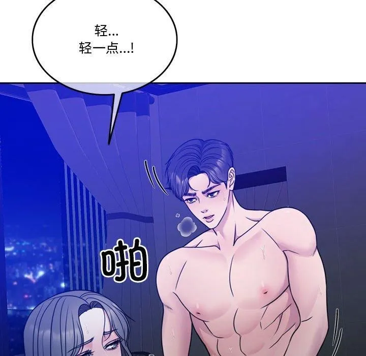 怀孕契约 第9話 第135页