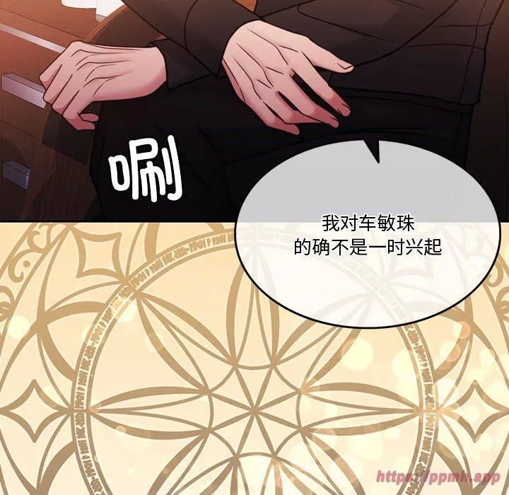 怀孕契约 第9話 第60页