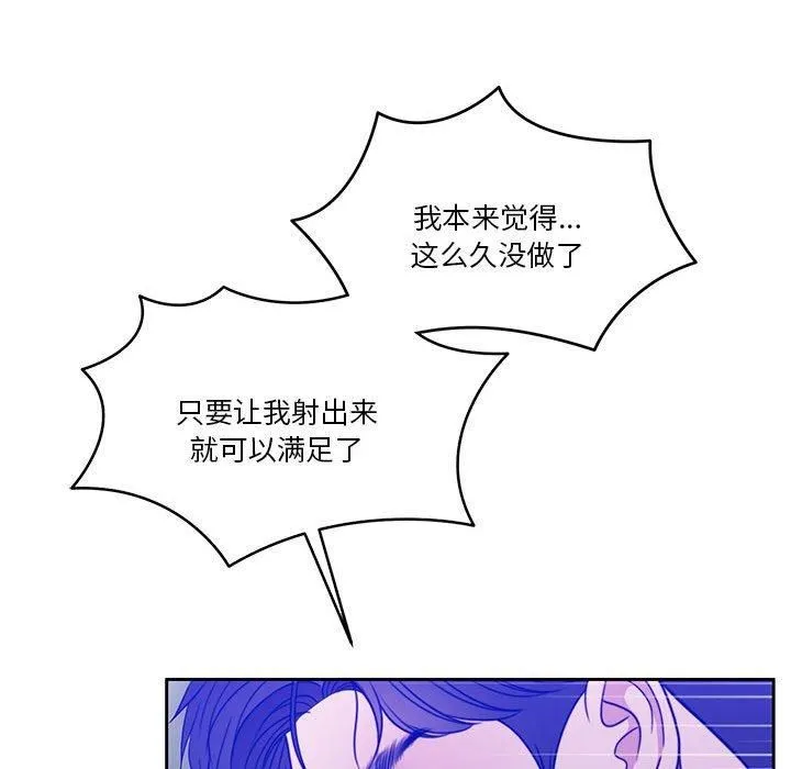 怀孕契约 第9話 第148页