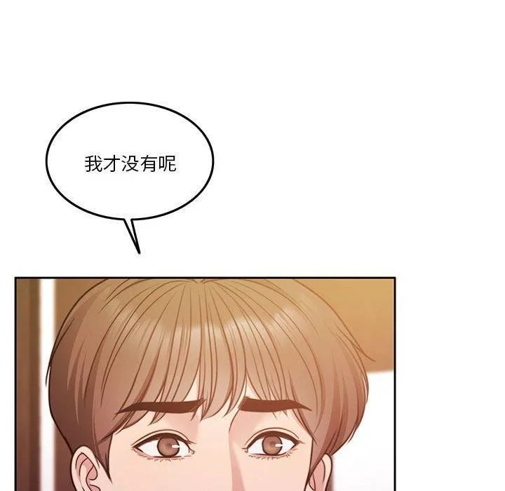 怀孕契约 第9話 第36页