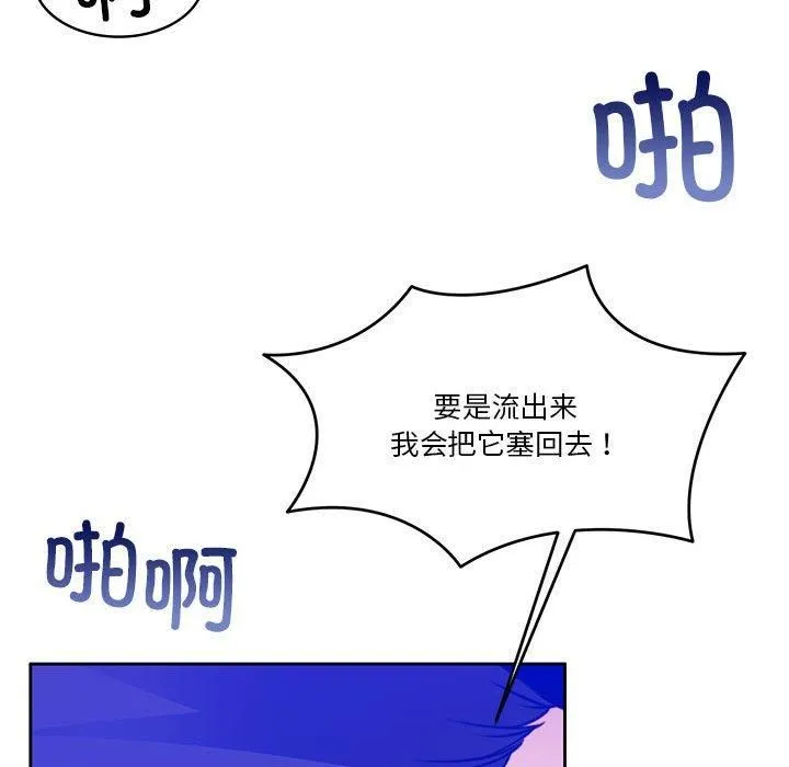 怀孕契约 第9話 第155页