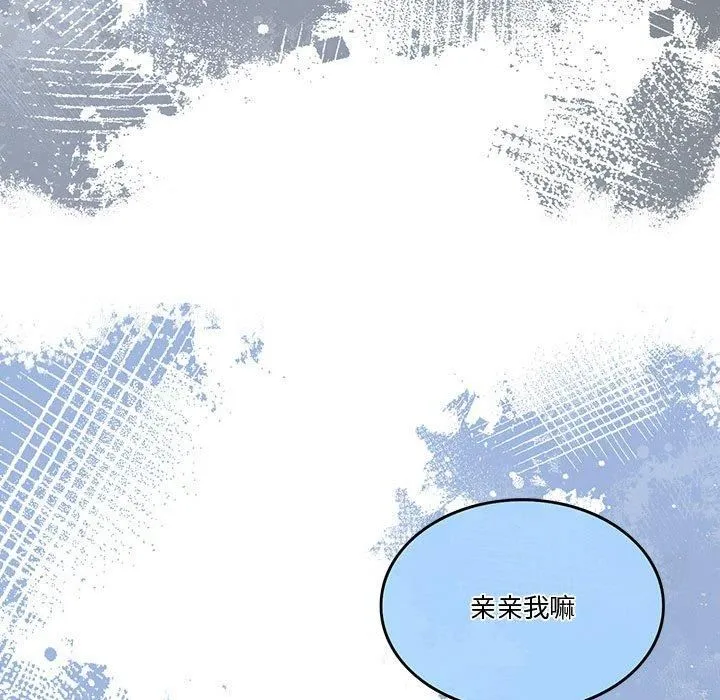 怀孕契约 第9話 第73页