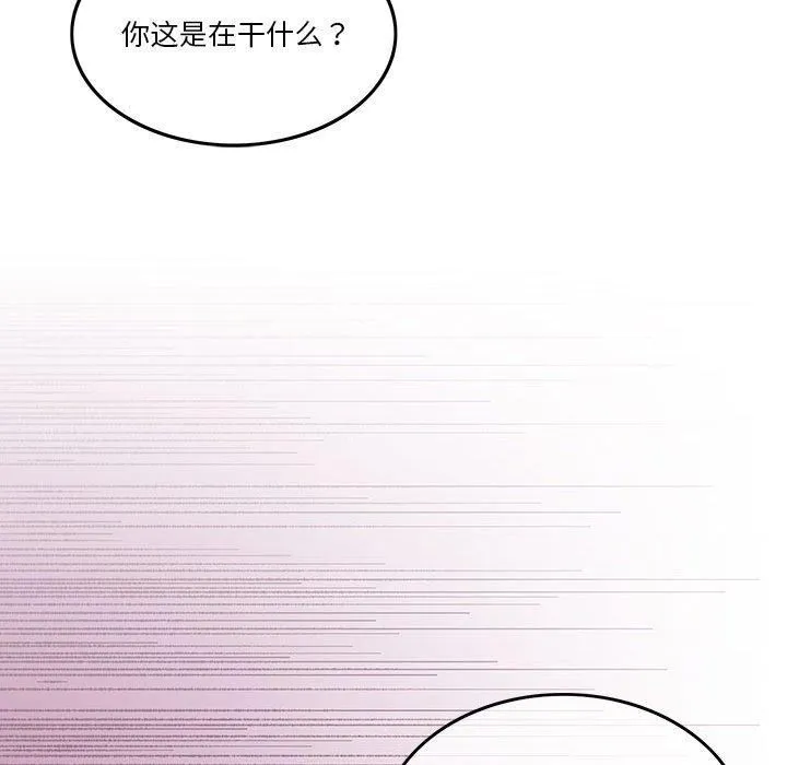 怀孕契约 第9話 第19页