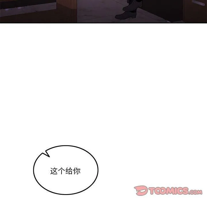 怀孕契约 第9話 第12页