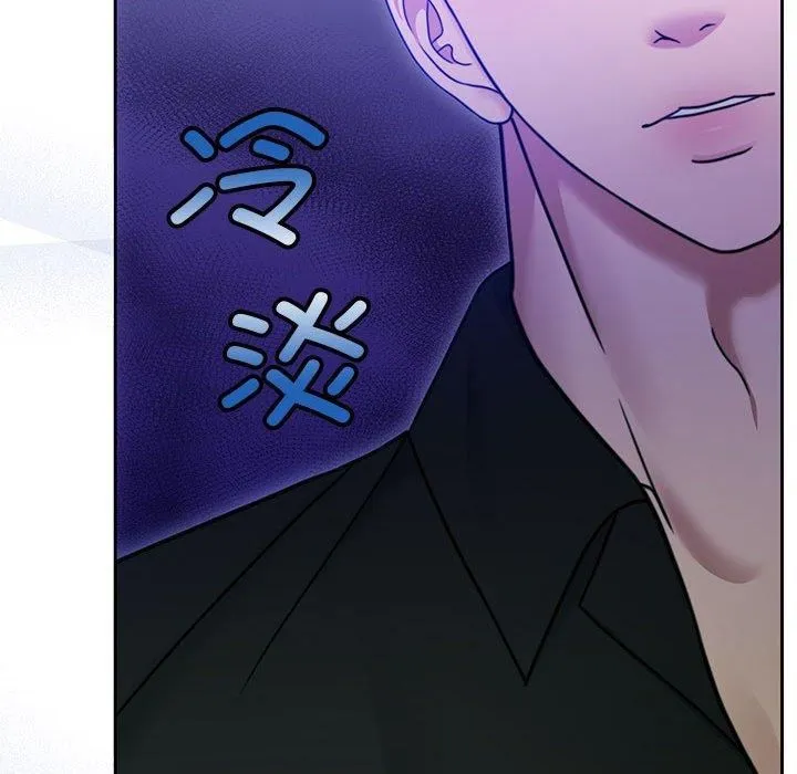 怀孕契约 第9話 第103页