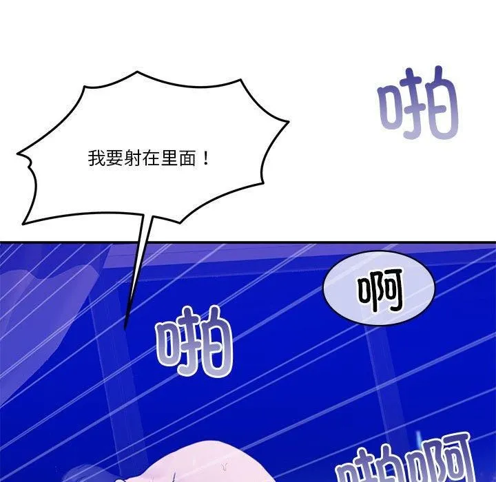 怀孕契约 第9話 第153页