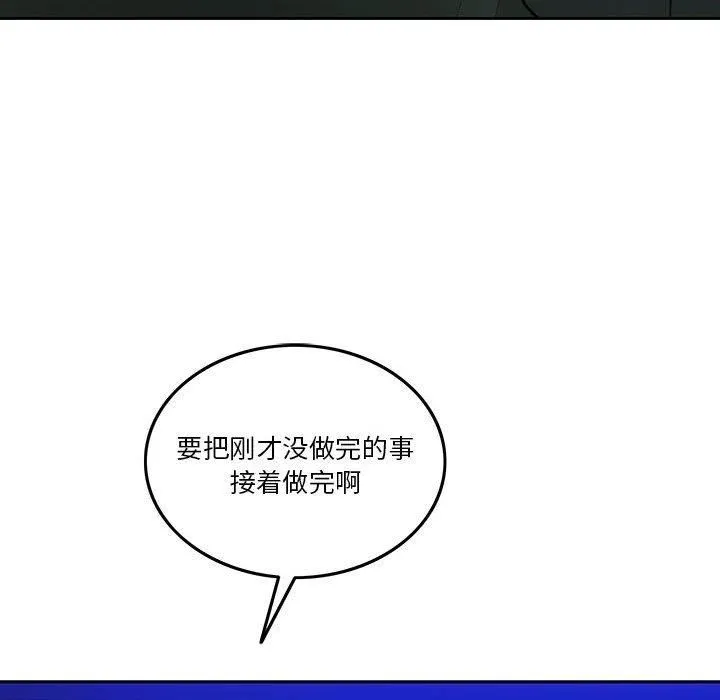 怀孕契约 第9話 第106页