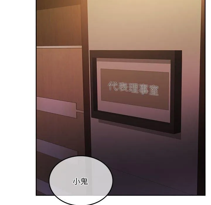 怀孕契约 第9話 第7页