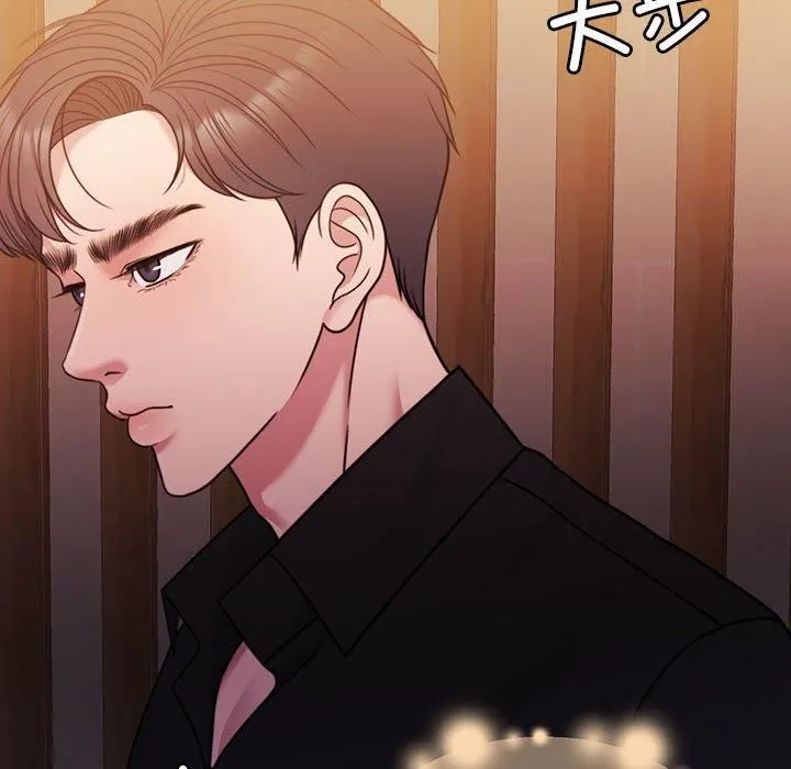 怀孕契约 第9話 第97页