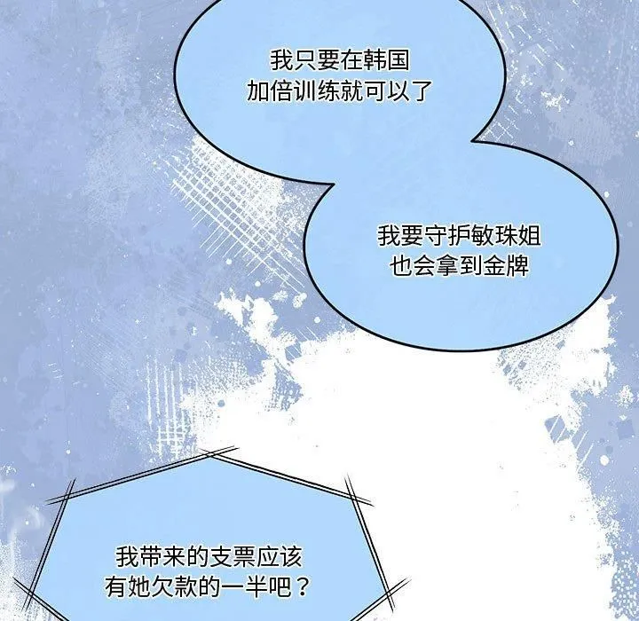 怀孕契约 第9話 第81页