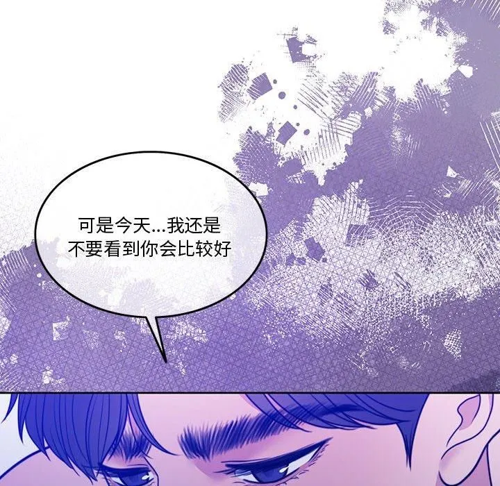 怀孕契约 第9話 第125页