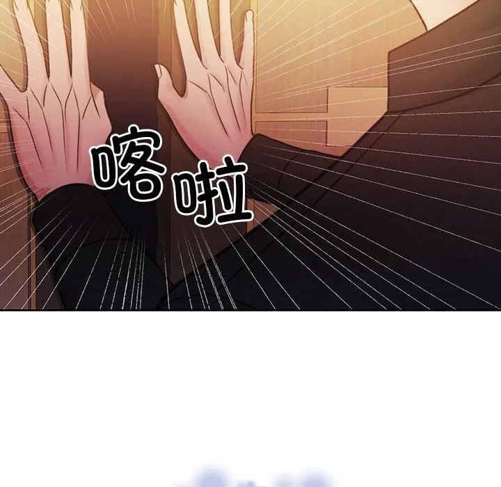怀孕契约 第9話 第99页