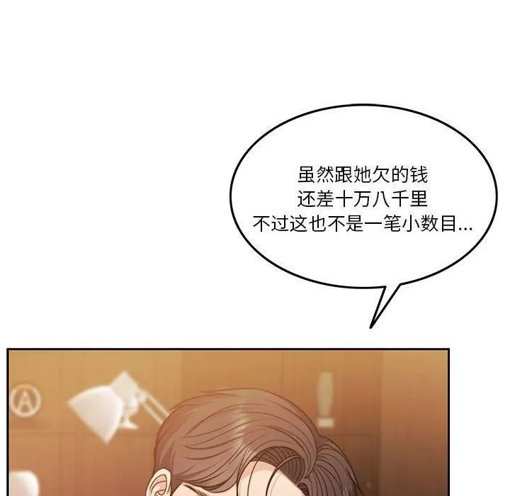 怀孕契约 第9話 第32页