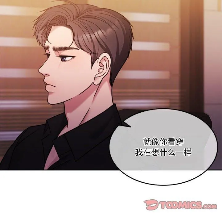 怀孕契约 第9話 第48页