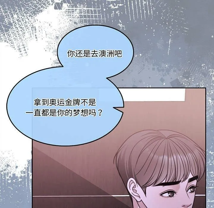 怀孕契约 第9話 第79页