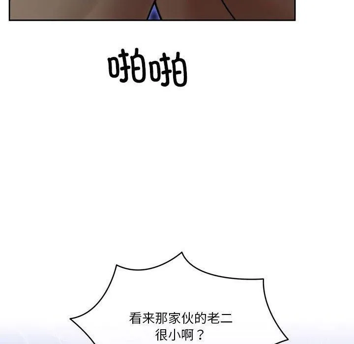 怀孕契约 第9話 第139页