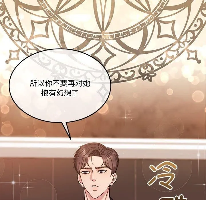 怀孕契约 第9話 第61页