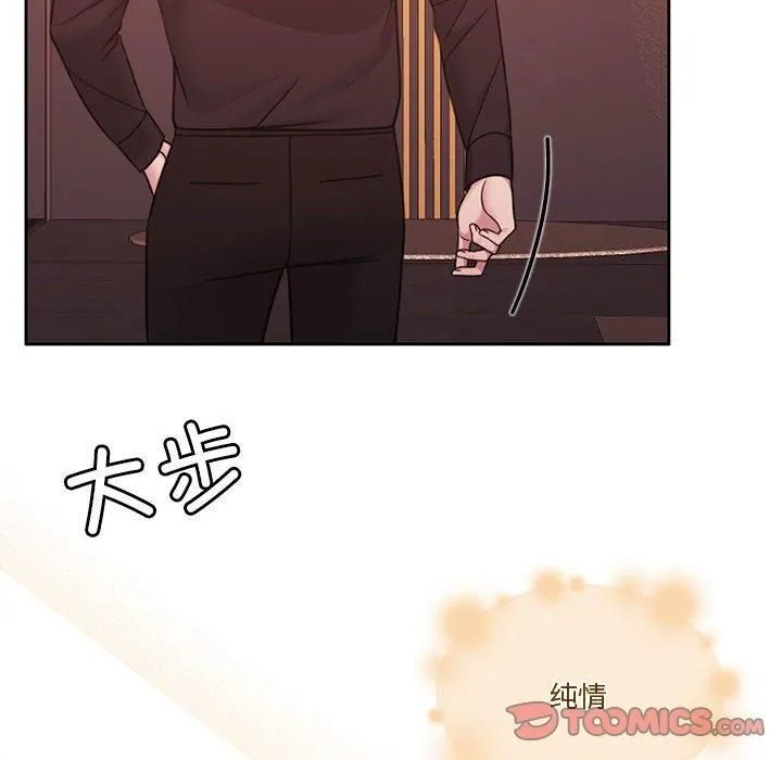 怀孕契约 第9話 第93页