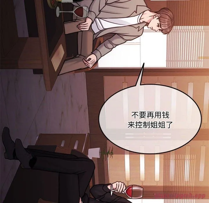 怀孕契约 第9話 第50页