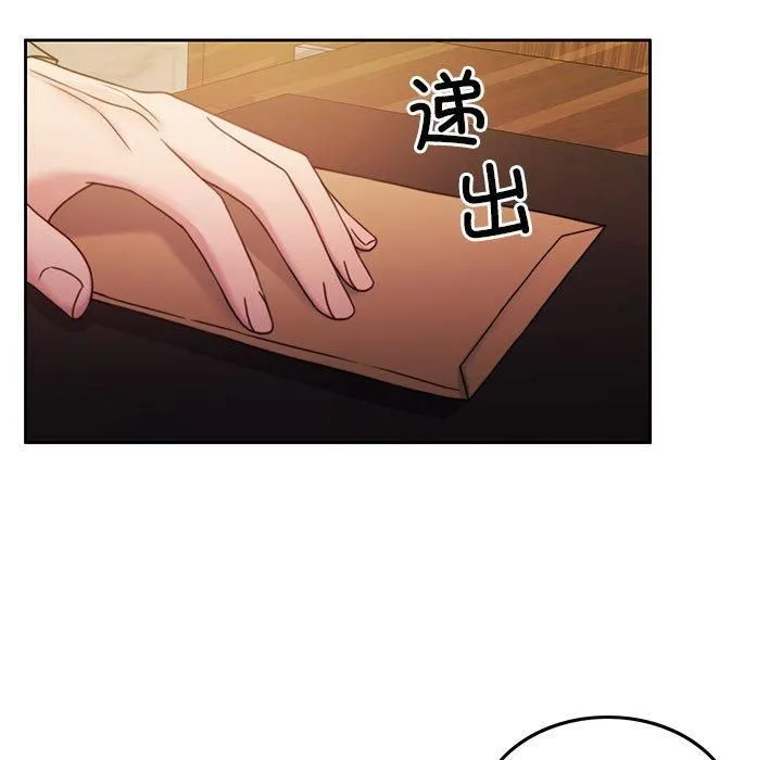 怀孕契约 第9話 第13页