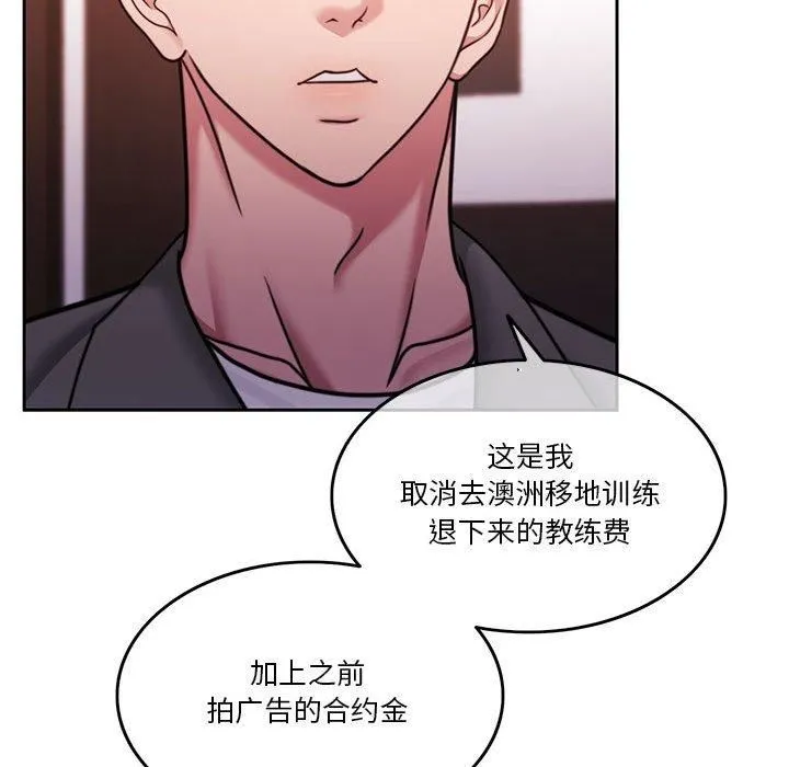怀孕契约 第9話 第37页