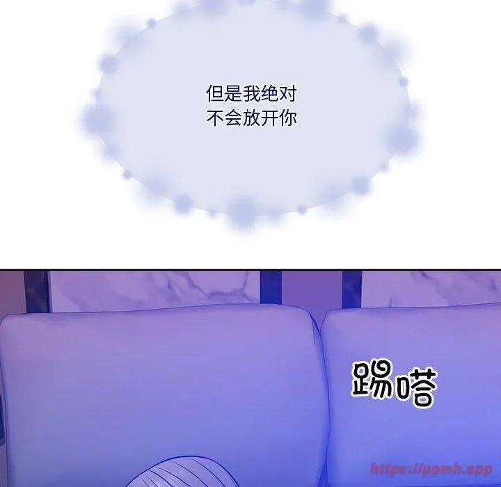 怀孕契约 第9話 第100页